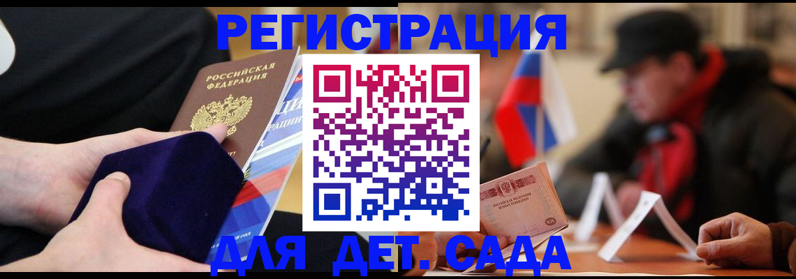 временная регистрация госуслуги в Гурьевске