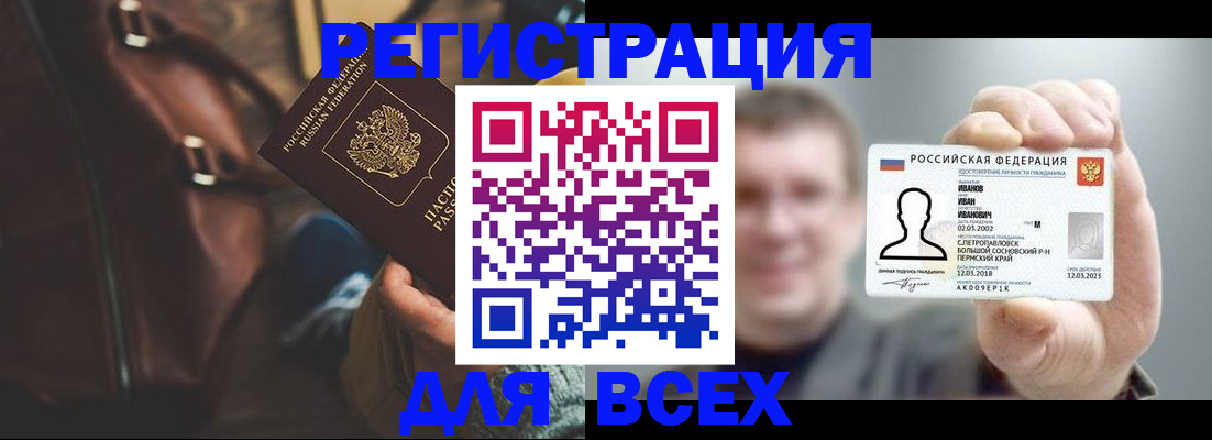 временная регистрация в квартире в Гурьевске