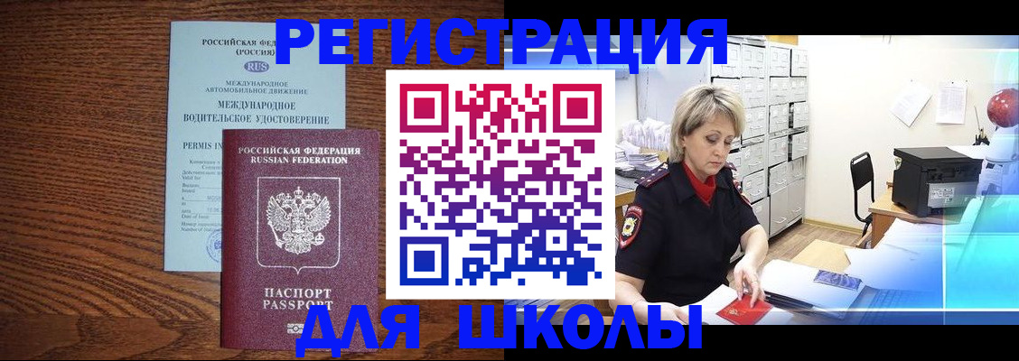 временная регистрация в Гурьевске