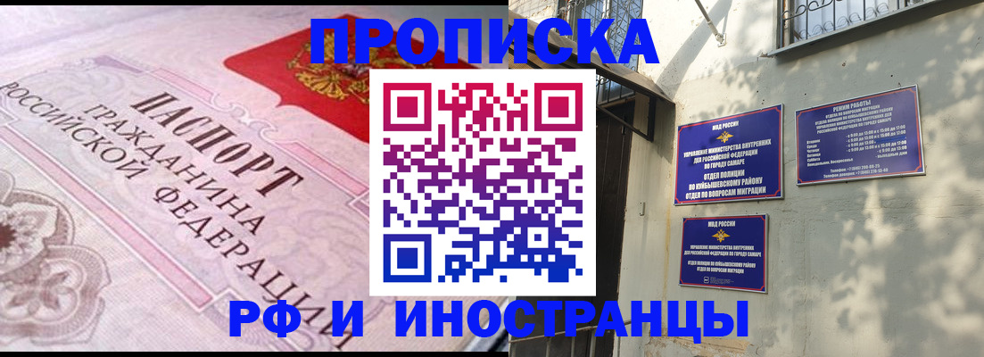 прописка паспорт в Гурьевске